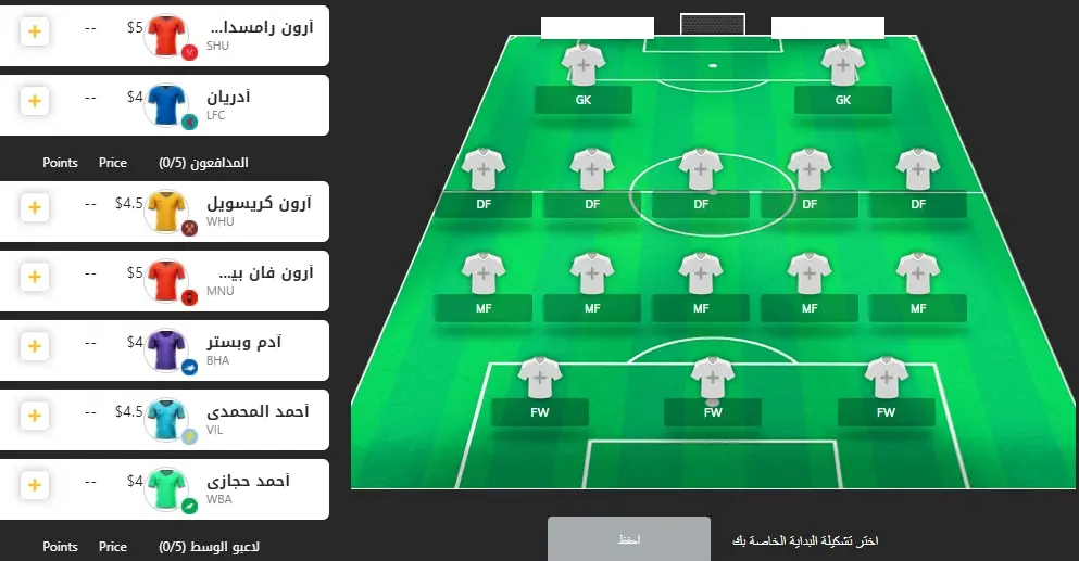 بلس فانتسي دوري Fantasy Football