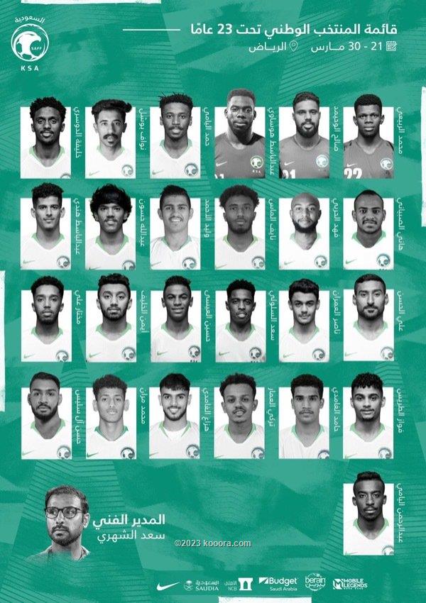 السعودي مشاركات في الأولمبياد المنتخب الأخضر السعودي