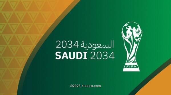 كأس العالم 2034.. تحرك سعودي رسمي تجاه فيفا - مشاركة المجتمع الرياضي السعودي