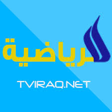 العراقية الرياضية قناة الرافدين يصدر