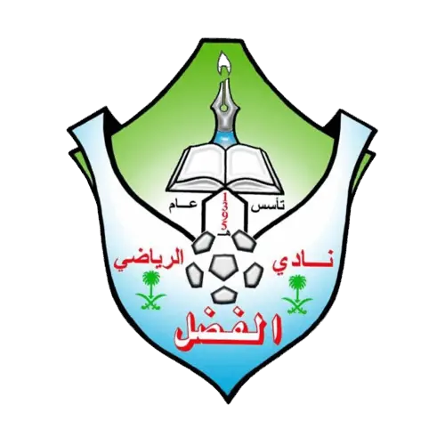 الفضل
